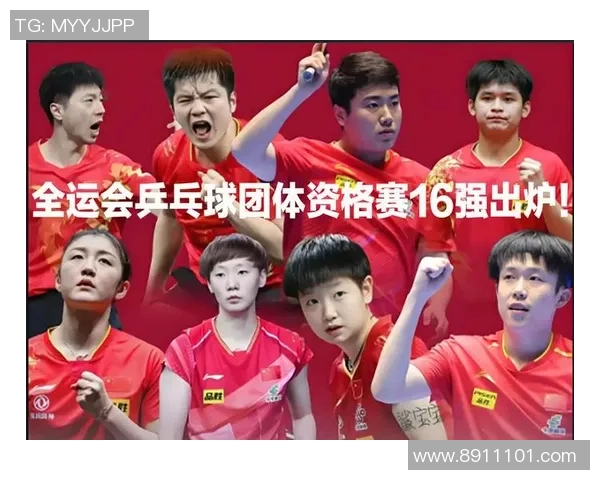 南京乒乓球队在全运会中的技术表现分析与未来发展展望
